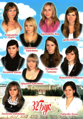 32 БУК.2008